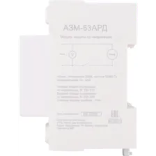 Блок защиты по напряжению РЕСАНТА АЗМ-63АРД регулируемый (с дисплеем) 61/22/31