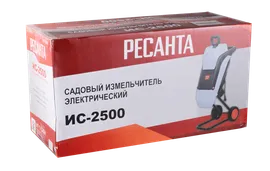 Садовый измельчитель ИС-2500 Ресанта 70/13/36
